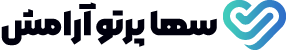 سها پرتو آرامش Logo